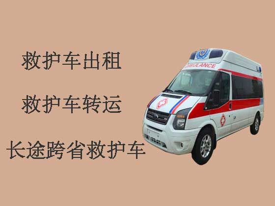 如东病人转院租救护车|120救护车转运租车